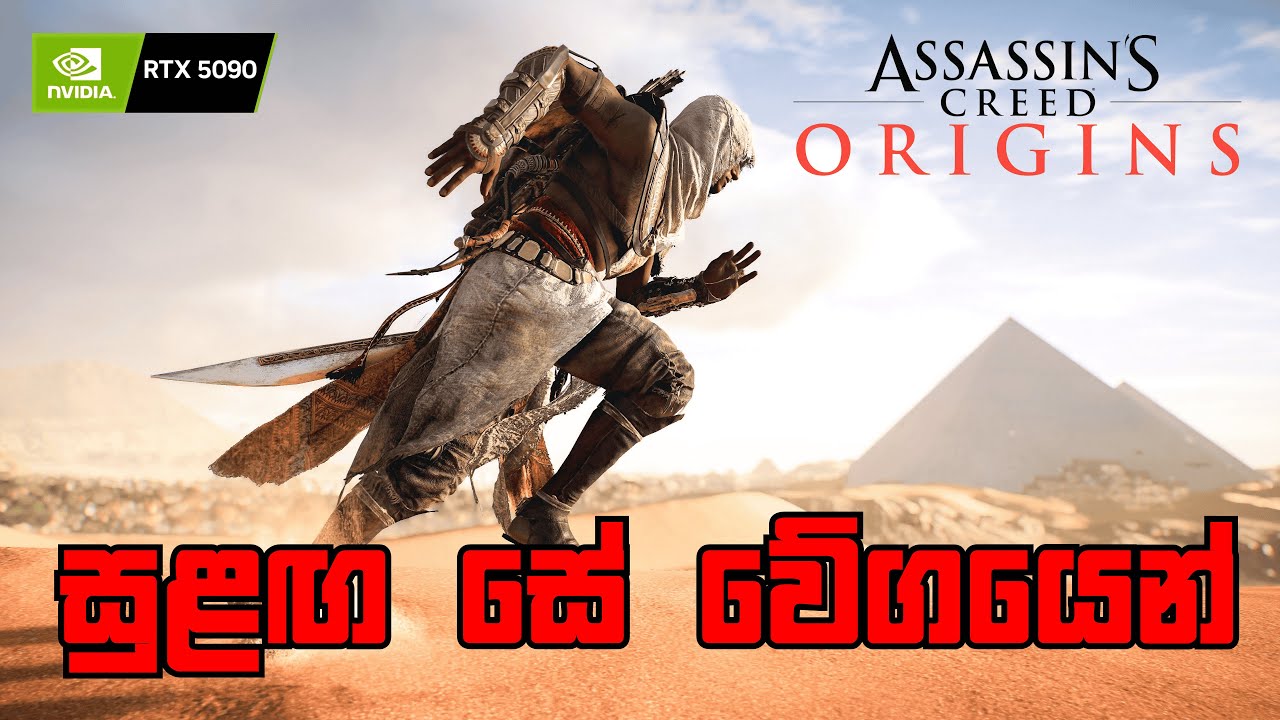 කාන්තාරයේ අඳුරු රහස්  - The Hunt Continues - AC Origins - Day 5