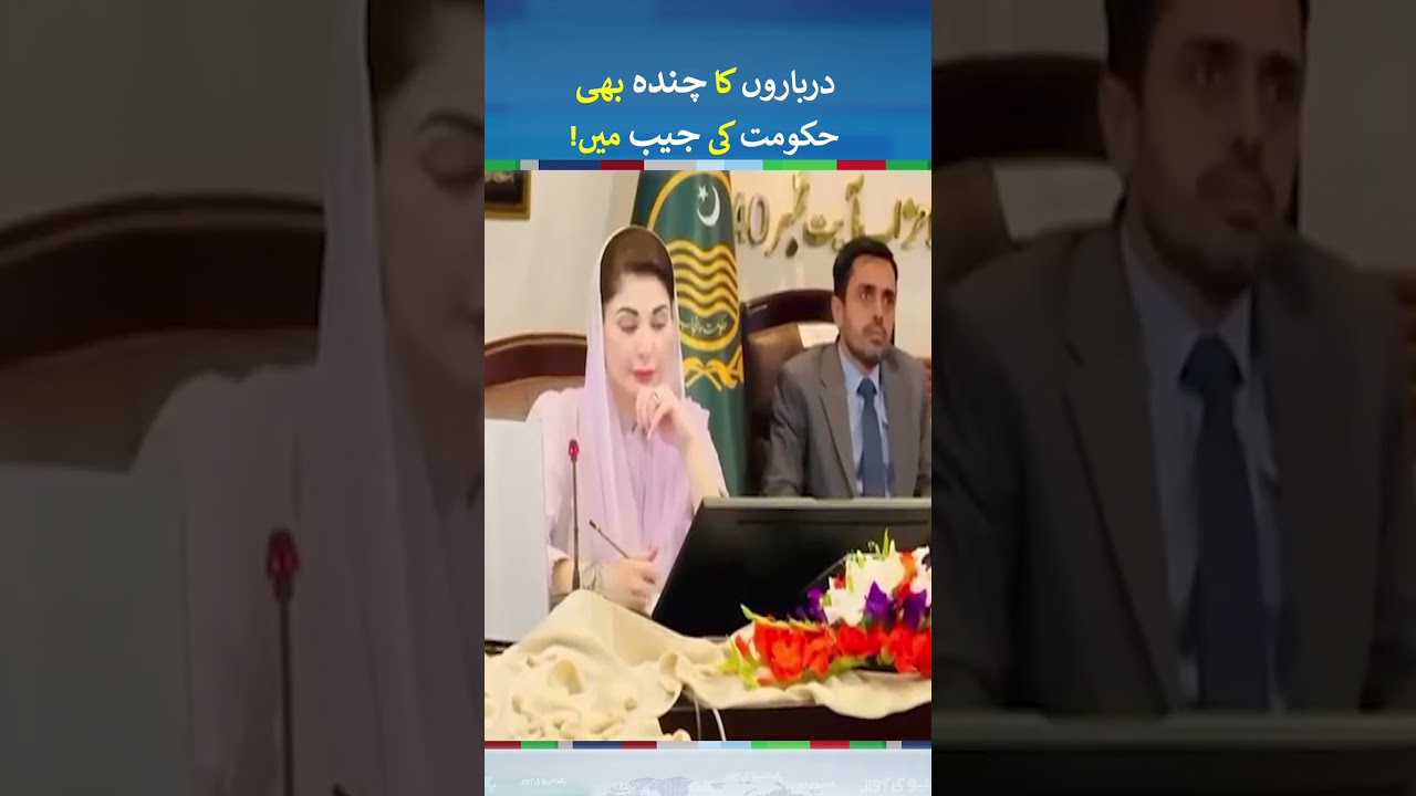 Punjab Govt Launches Online Donation Portal | #shorts