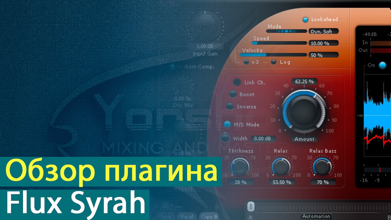 Flux:: Syrah: обзор плагина [Yorshoff Mix]