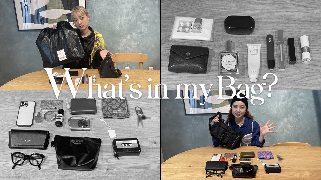 【What’s in my bag?】 アパレル本社スタッフのリアルすぎるバッグの中身！