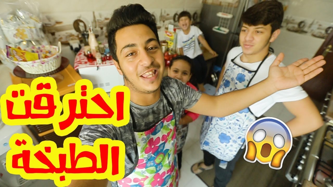 سافروا أهلنا و تورطنا مع إخواننا !!