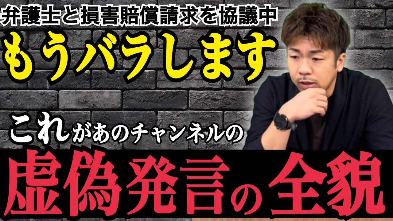 【緊急動画②】虚偽発言の全貌！虚偽の流布に対しWGSLは本気で動きます【WGSL】【コメント欄必読】【コメントは新しい順に設定して下さい】【WGSLコンテンツご購入者様からの声】