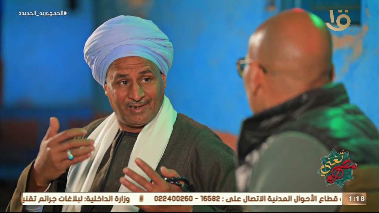 مصر تُغني | تعرف على أصل الطريقة 