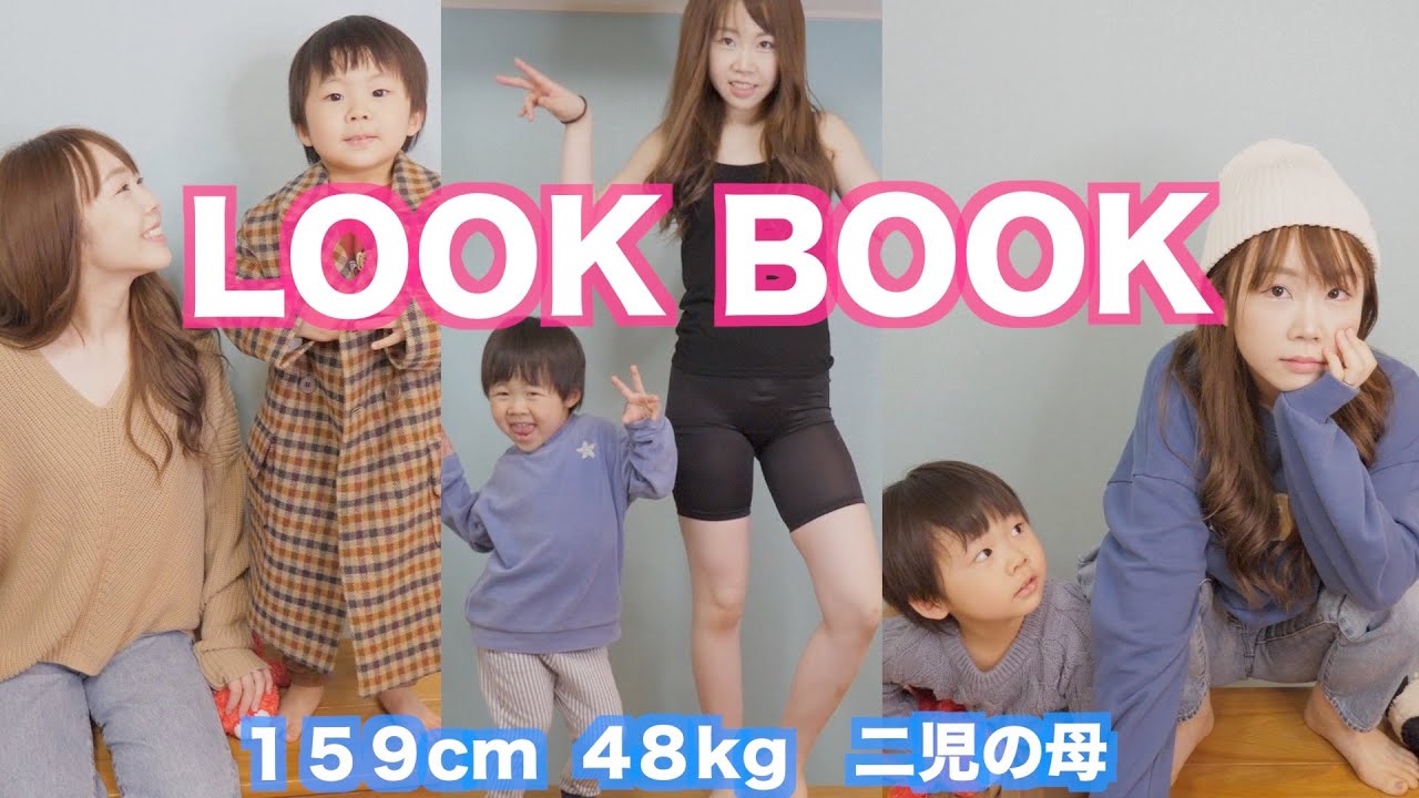 【オシャレ感ゼロ】可もなく不可もない平凡な親子の一週間コーデ👗