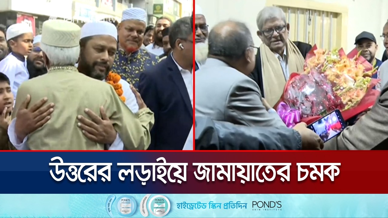 সারাদেশে বিএনপির ভূমিধস জয়ের মাঝেও রংপুরে জামায়াতের চমক! | Northbengal Election | Jamuna TV