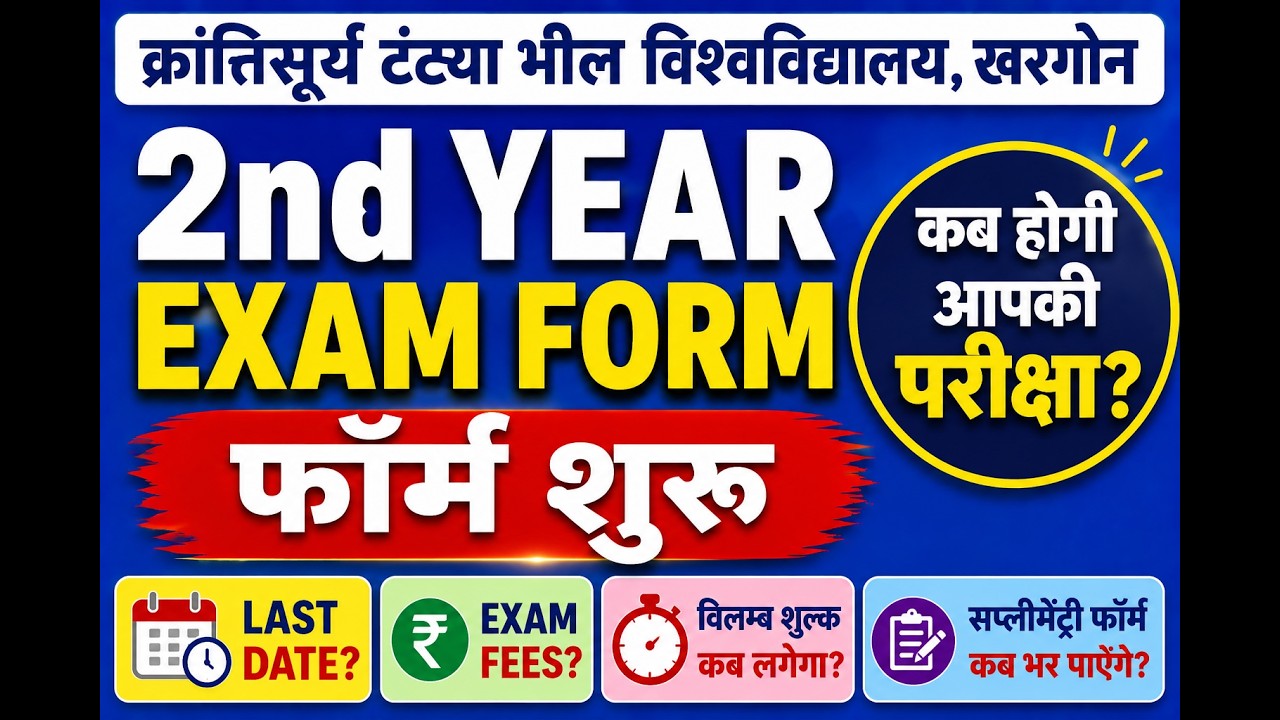 KTBU 2nd Year Exam Form 2026 | BA BCom BSc BBA BCA Exam Form Start | Last Date, Fees & Exam Date