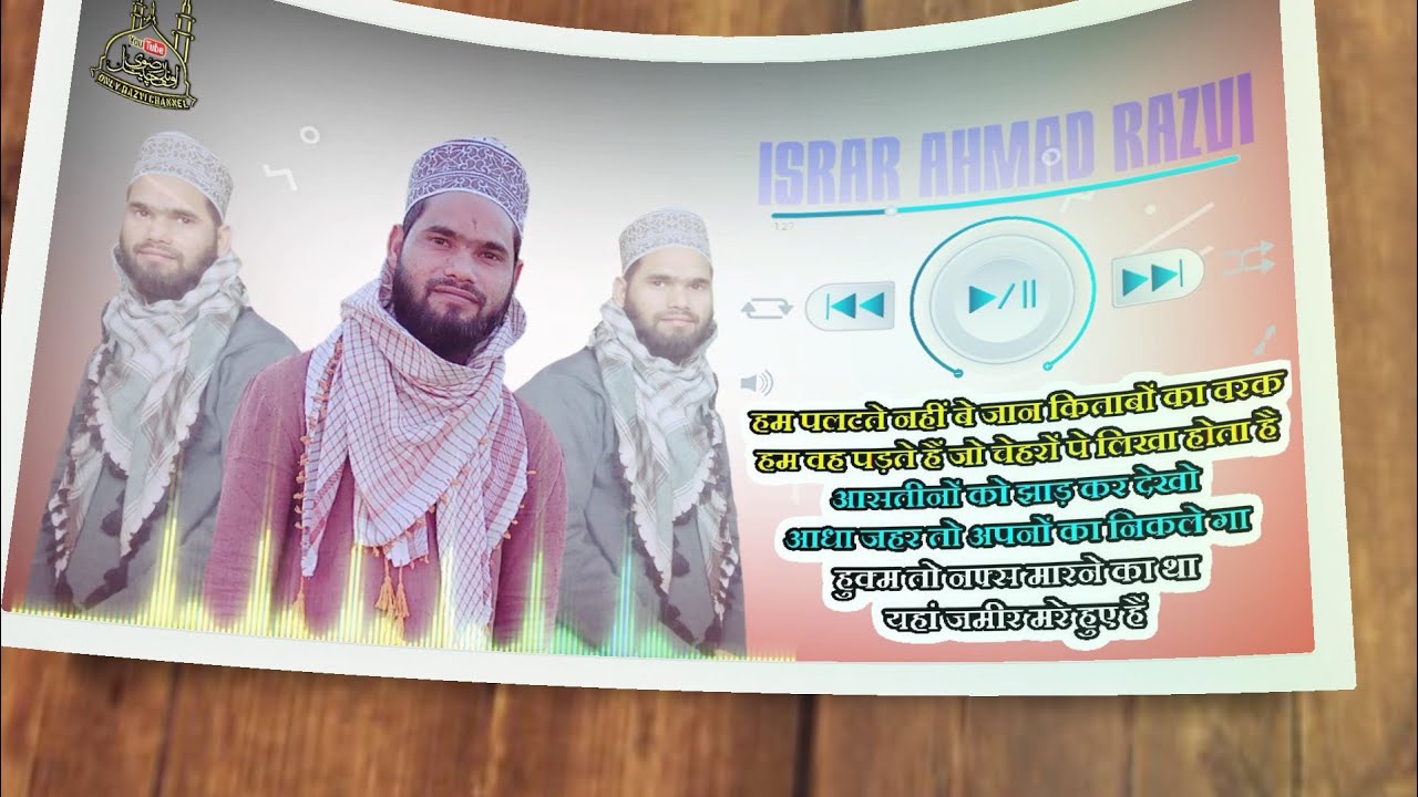 Trending Sad WhatsApp Status | Israr Ahmad Razvi | Only Razvi Channel