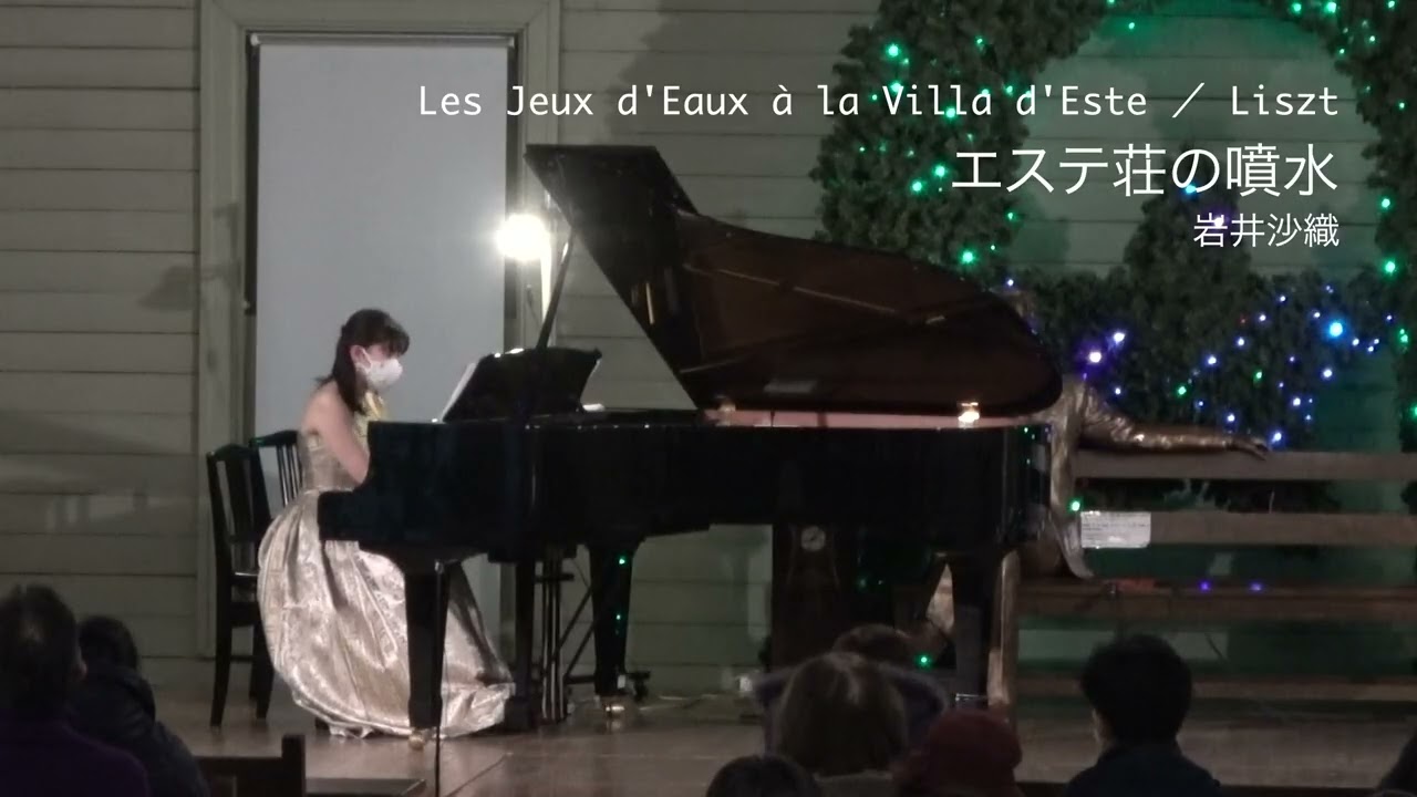 List Les Jeux d'Eaux à la Villa d'Este