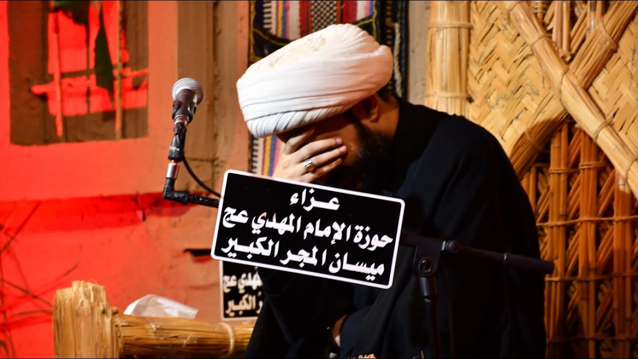الشيخ حازم الباوي | استشهاد فاطمة الزهراء عليها السلام | ميسان المجر الكبير 1447هـ