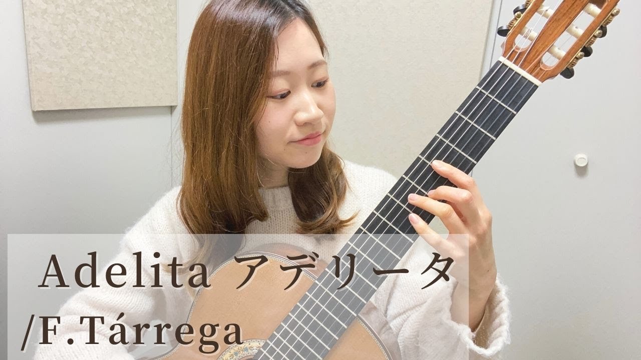 Adelita アデリータ/F.Tárrega