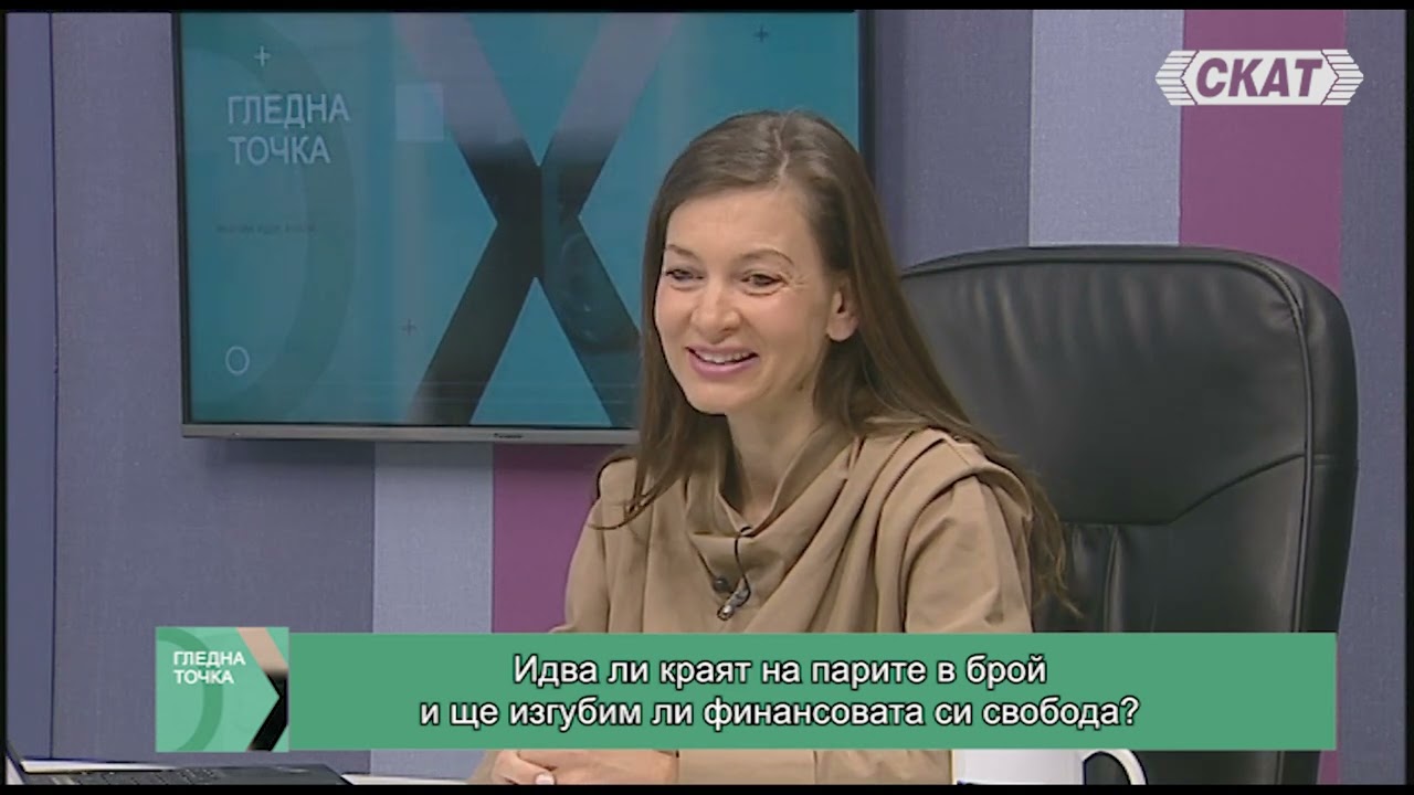 Дигиталното евро – бъдещето на парите или нова заплаха?