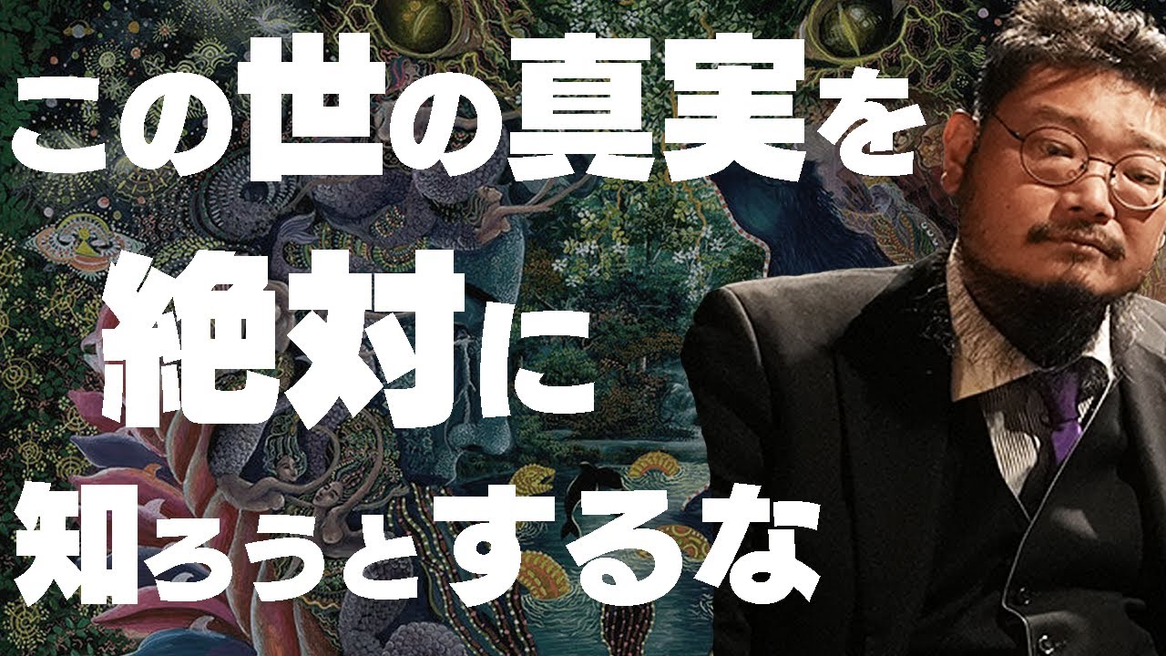 アマゾン南米ペルーの儀式「アヤワスカ」体験を解説してもらったら、、【バンアパ原さんの有難い話】