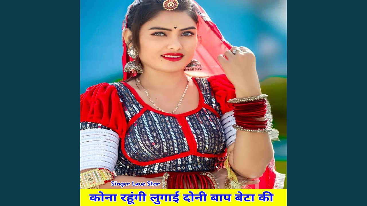 Kona Rahungi Lugai Doni Bap Beta Ki