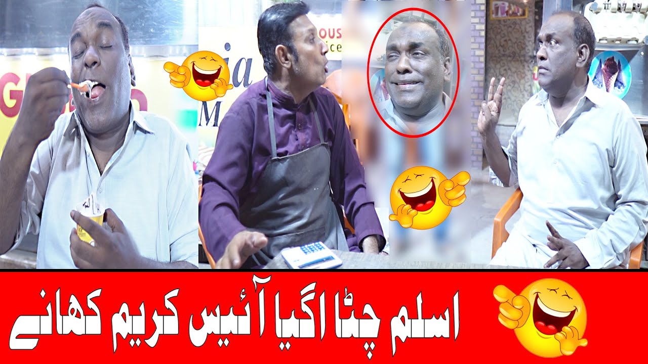 funny vidio by |Aslam chitta | Rafeeq bablu|