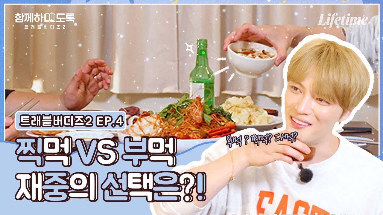 [EP.4] 직업 만족도 100% 🤩가루전문가 재중의 탕수육 만들기부터 한입만~까지  [함께하도록]