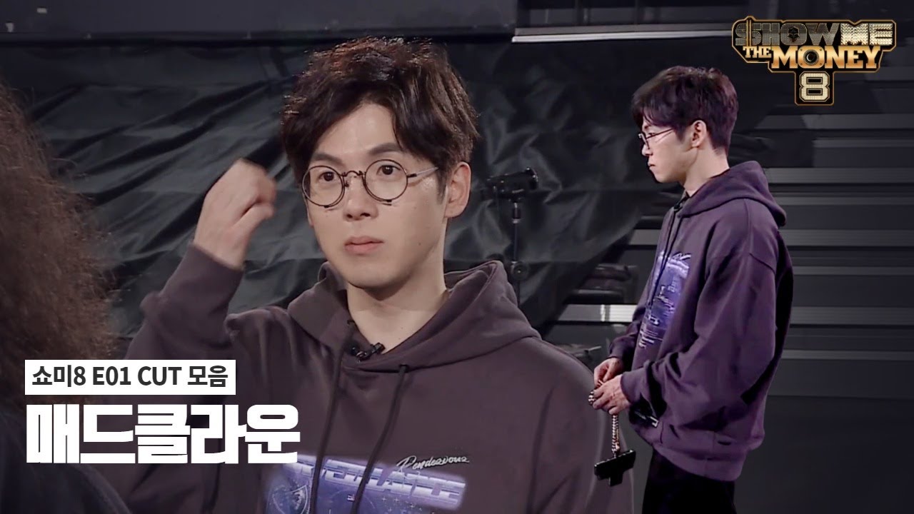 쇼미8 E01 하나만 더요 한번만 더 해줄수 있어요?