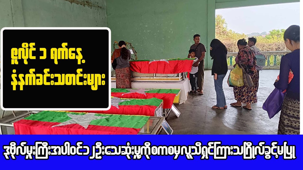 Myanmar Crisis Explained: What You Need to Know
