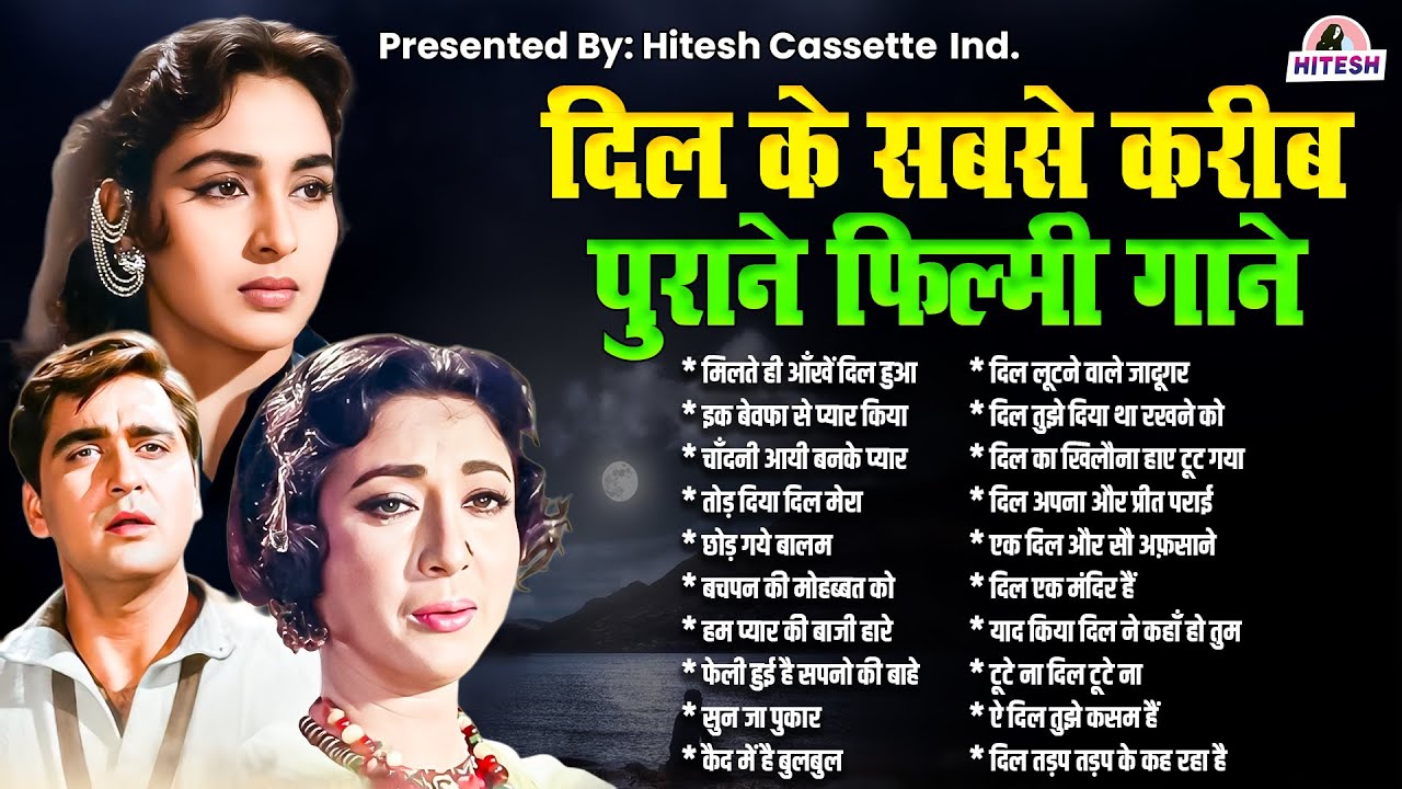 दिल के सबसे करीब | पुराने फिल्मी गाने | Old is Gold | Bollywood Hindi Songs | Sadabahar Gaane