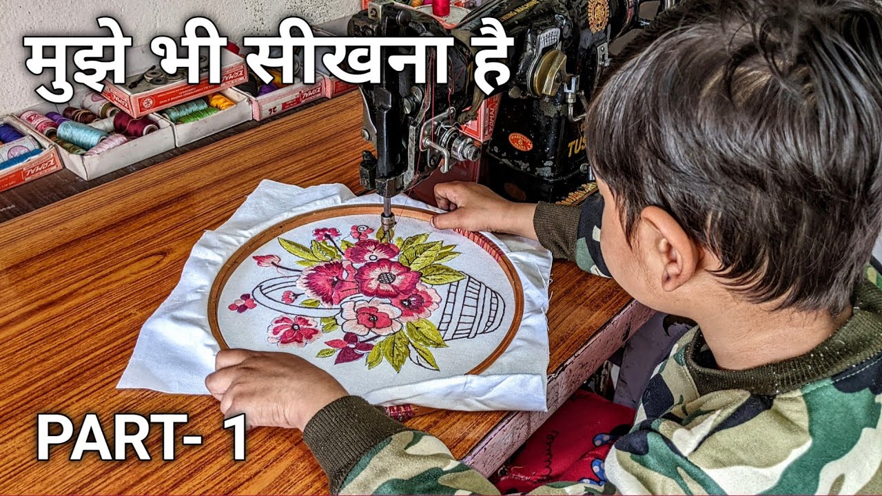 How to make freame Embroidery /कढ़ाई वाला फ्रेम का डिज़ाइन