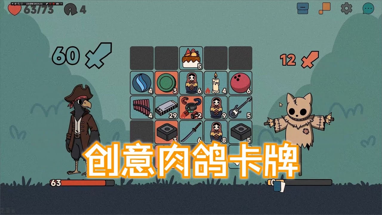 【斯凯尔的乌鸦】又一款新奇的肉鸽卡牌！乐队还是太权威了