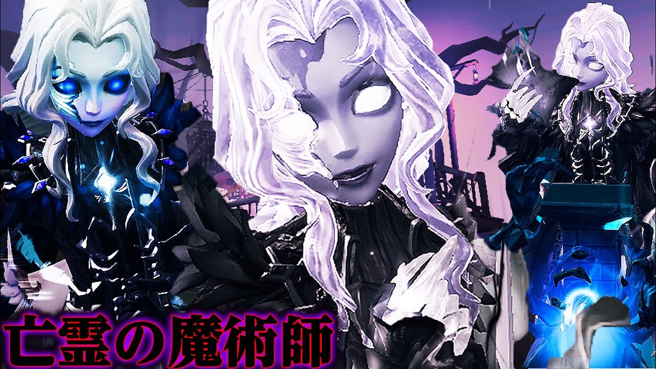 【第五人格】ジョゼフの新UR衣装がレベチでカッコよすぎる。【唯】【identityV】