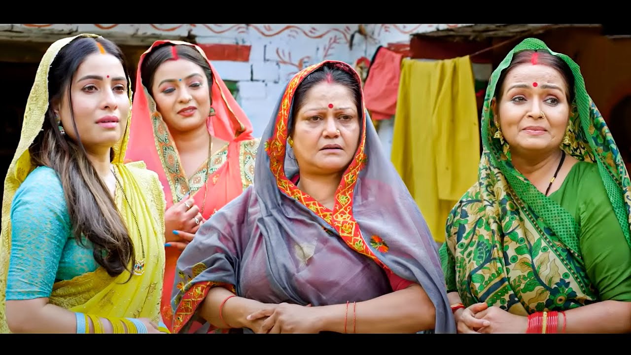 अब तक की सबसे ज़बरदस्त फिल्म - सास बिना ससुराल सुना | Bhojpuri Movie 2024 Comedy Movie