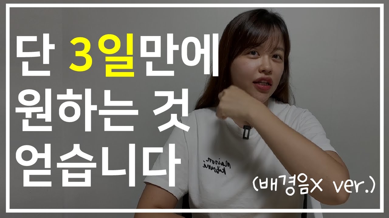 (배경음X) 시크릿에도 나오지 않는 끌어당김의 법칙 작동원리