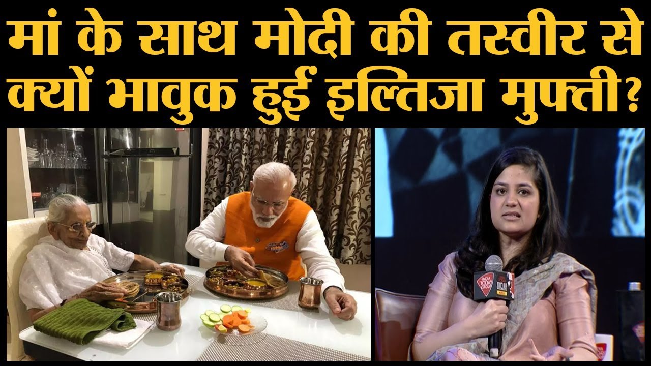 Full Interview of Iltija mufti Daughter of Mehbooba Mufti with Rajdeep sardesai