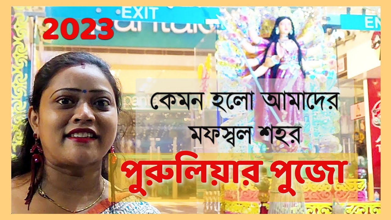 Durga Puja 2023 Purulia Town