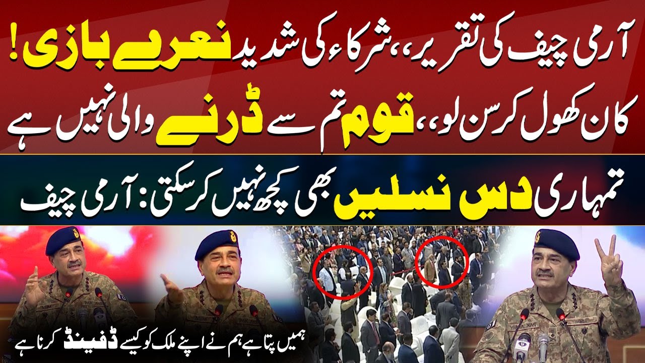 Army Chief Gen Asim Munir First Time strongest Speech Ever | City 41