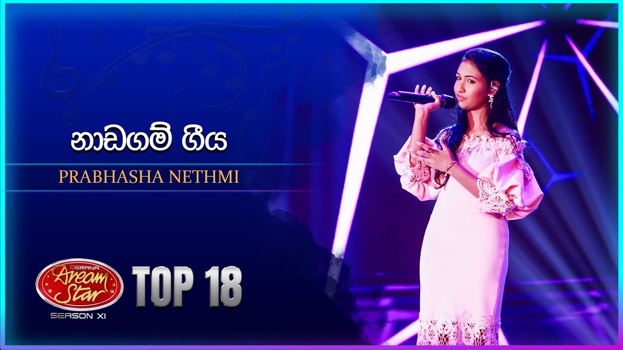 Naadagam Geeya (නාඩගම් ගීය) | Prabhasha Nethmi | Dream Star Season 11 | TV Derana