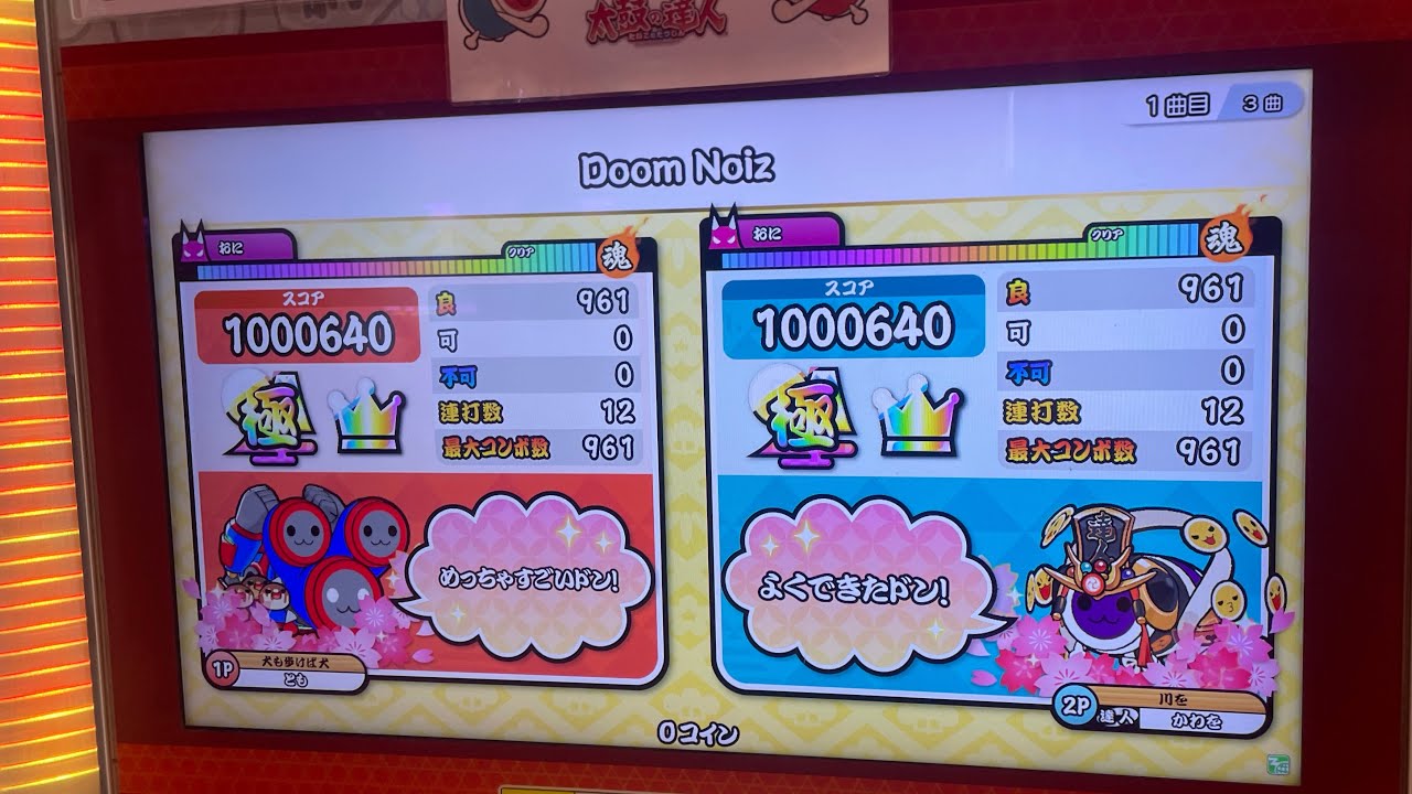 Doom Noiz DFC