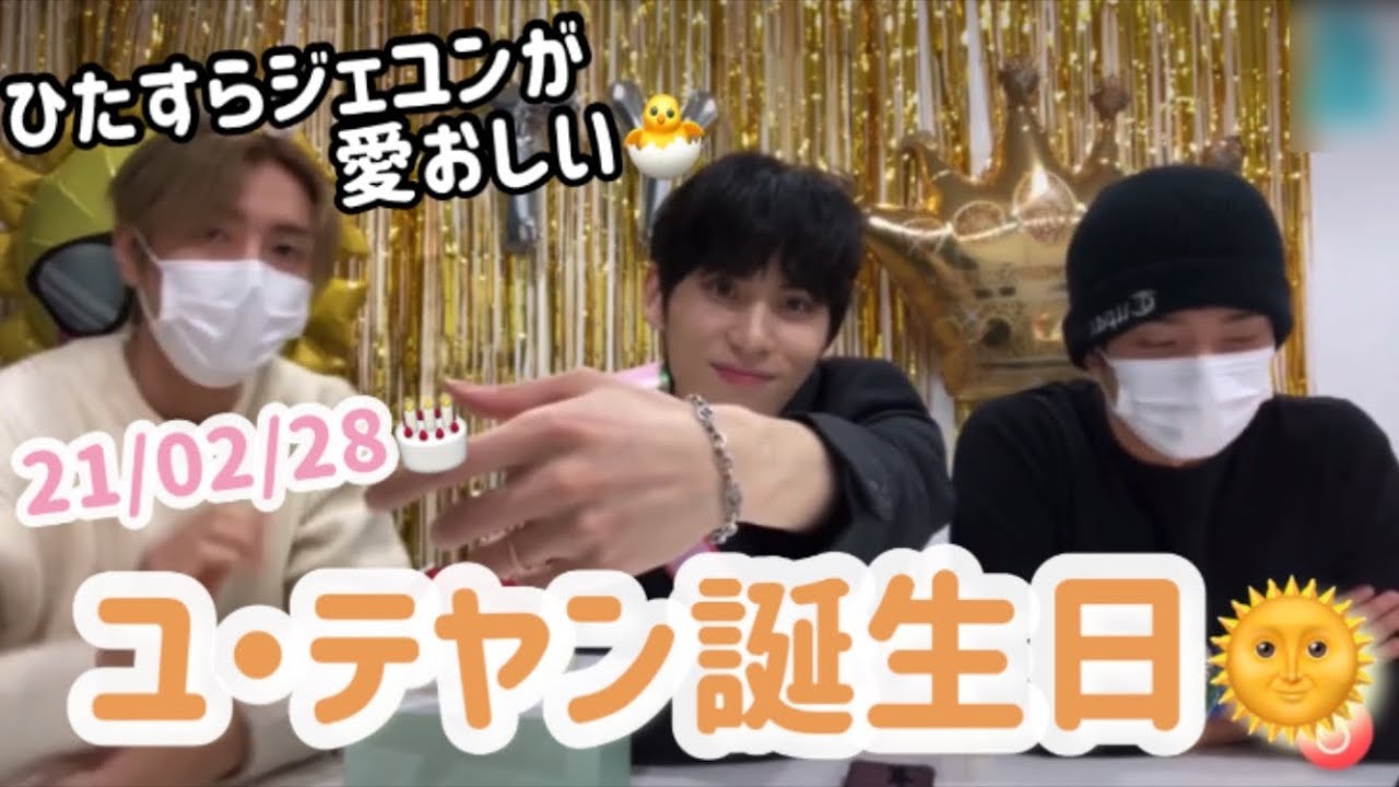 【210228】SF9 ユテヤン誕生日🌞Vライブ/日本語字幕