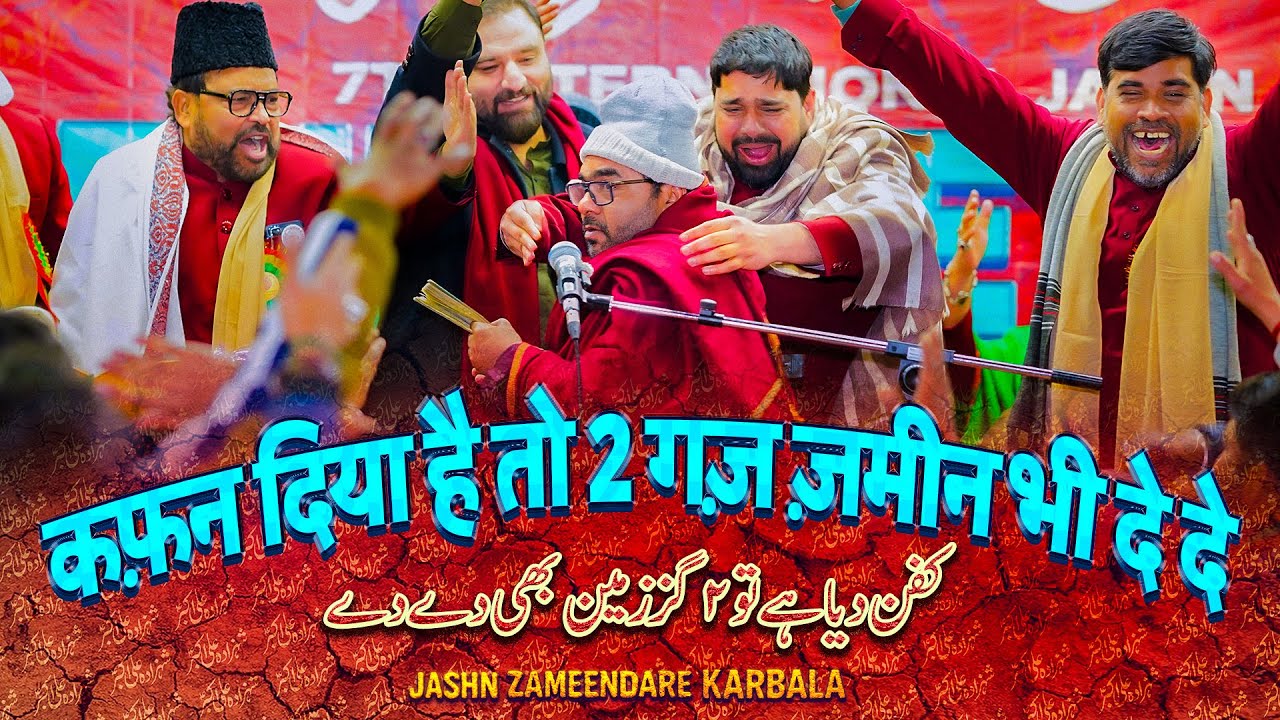 Jashn E Zameendar E Karbala 2026 | Maulana Bilal Kazmi Karbala 2026 #jzk