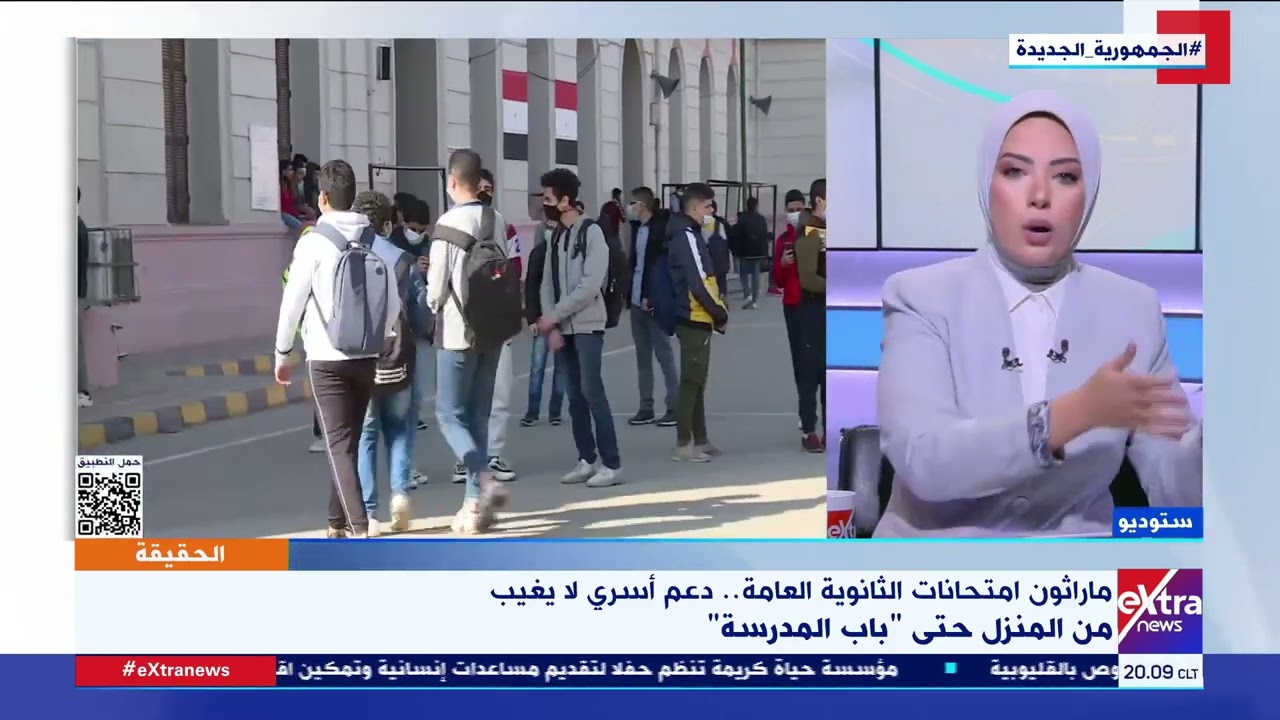 الحقيقة| ماراثون امتحانات الثانوية العامة .. دعم أسري لا يغيب من المنزل حتى 