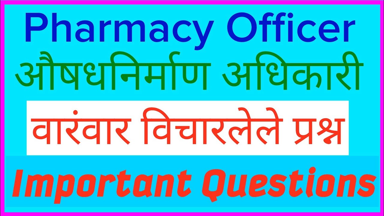 Important Questions | Pharmacy Officer Exam | Pharmacist Exam @PharmaMedicinalChemistry2021