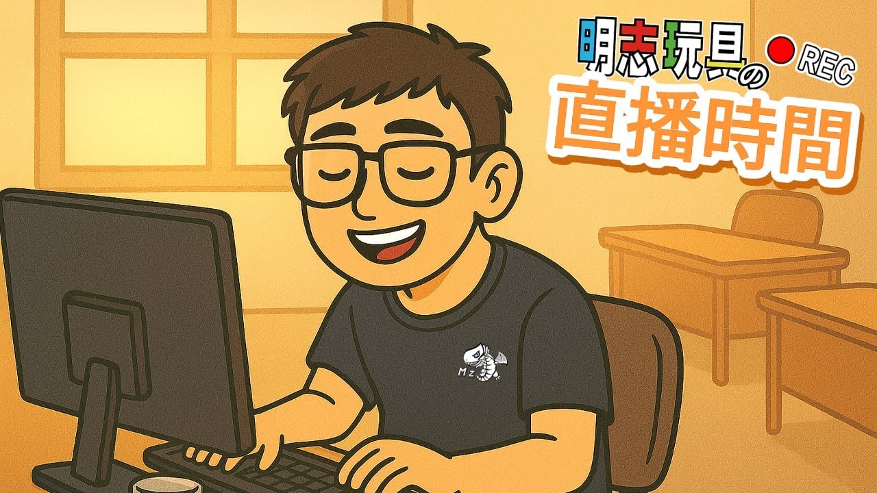 【#明志玩具】3/5  天氣晴 ｜阿瑜 陪伴、值班打牌日常  ｜ 遊戲王卡套組 共2組