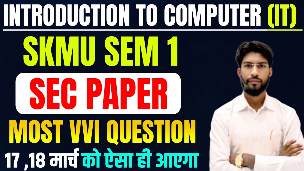SKMU SEM 1 SEC PAPER Most important question🔥 | IT Subjective SEM 1 SKMU University VVI QUESTION