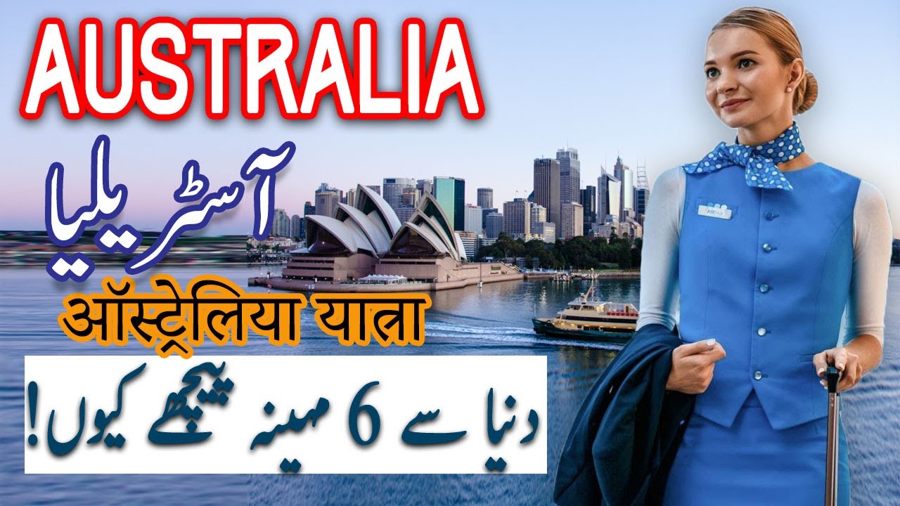 Travel To Australia | australia History Documentary in Urdu And Hindi | Spider Tv | آسٹریلیا کی سیر