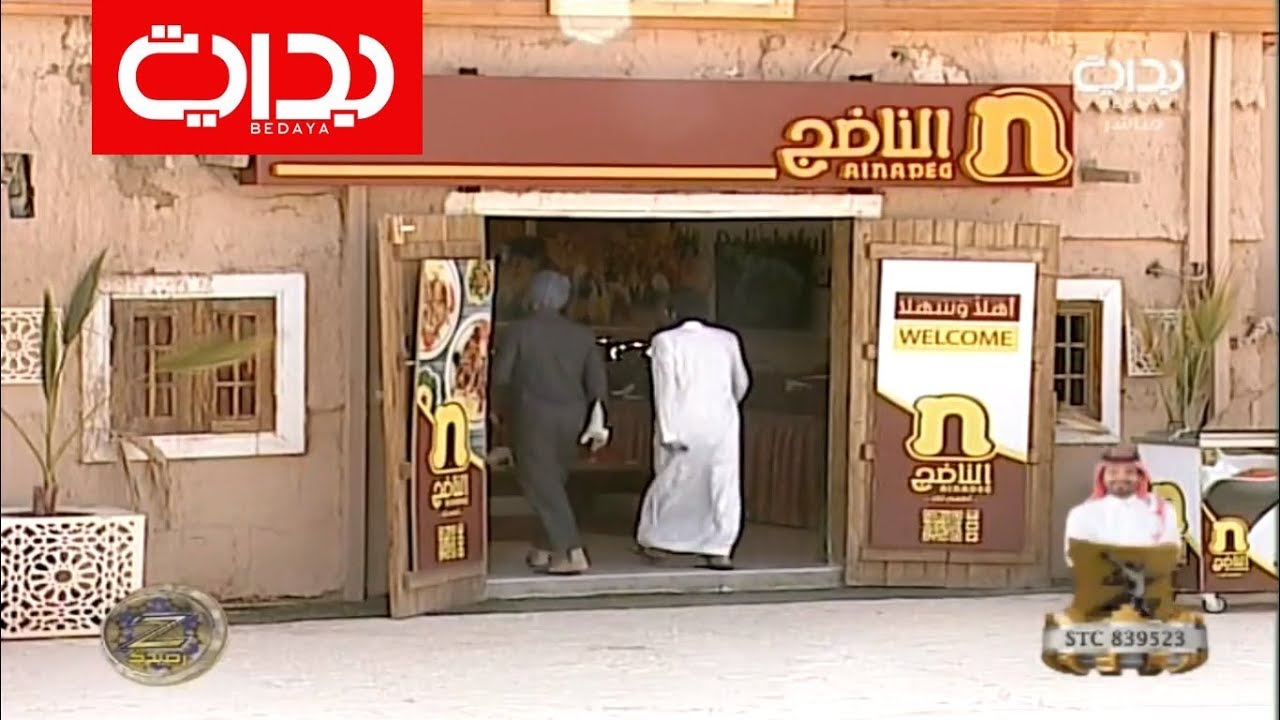 فطور الشباب في الناضج | #زد_رصيدك54