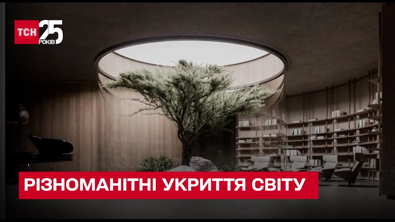 😱 Уникальные, самые технологичные и квартирные – какими бывают укрытия в мире