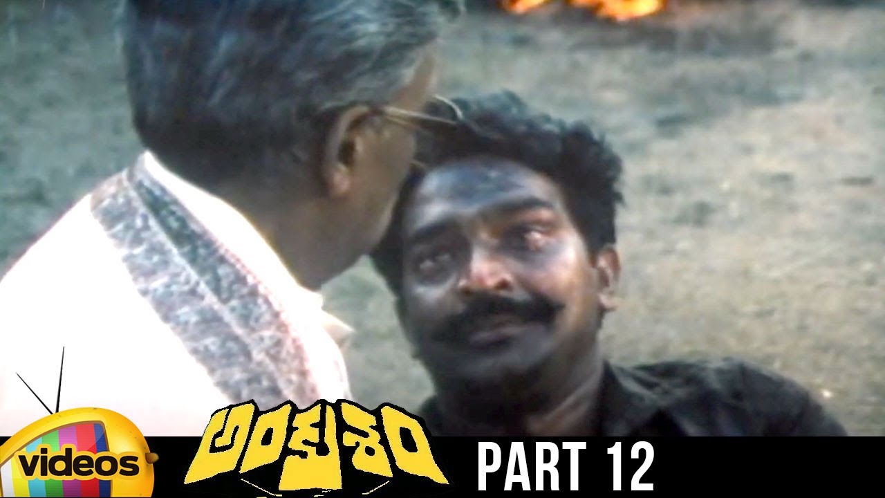 Ankusham Telugu Full Movie HD | Rajasekhar | Jeevitha | Kodi Rama Krishna | Part 12 | Mango Videos