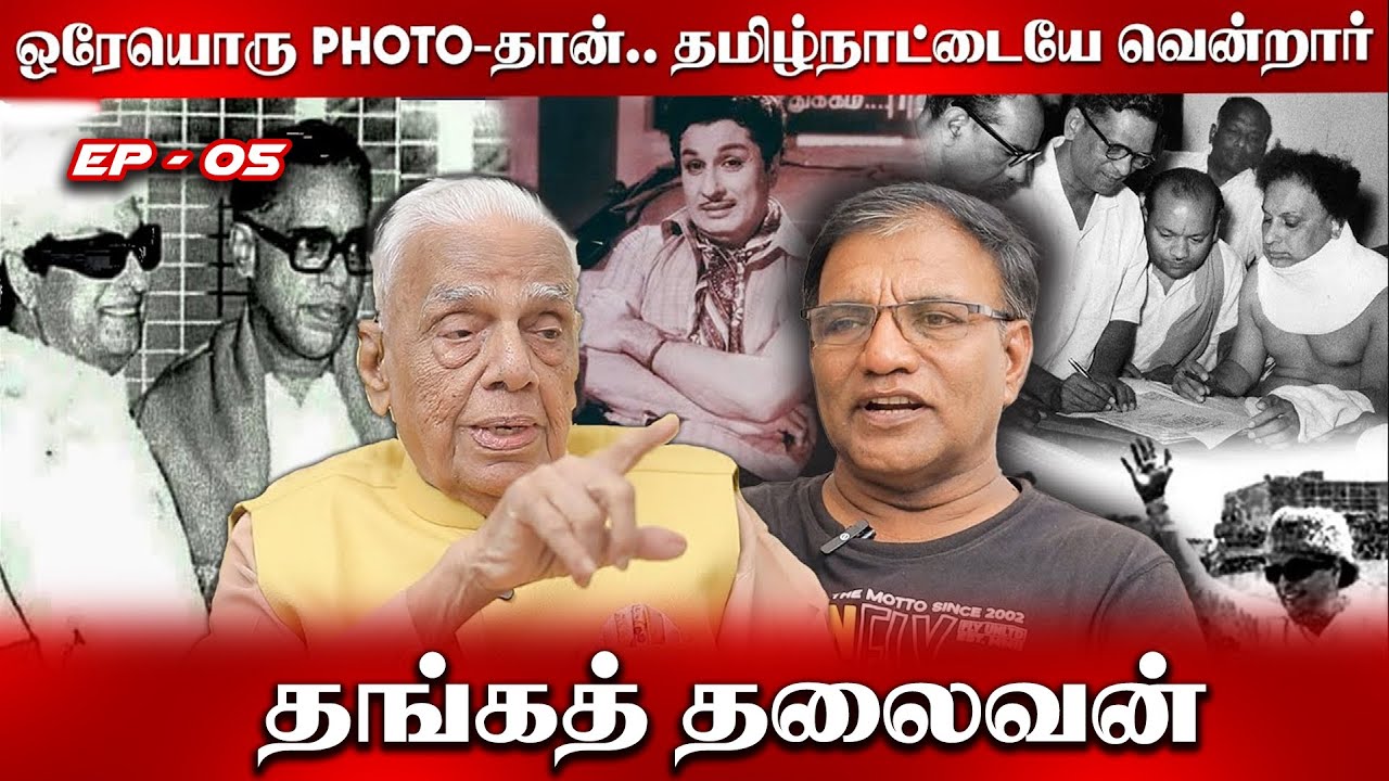 கண்கலங்கிய MGR.. இந்த வெற்றிக்கு காரணமானவர் அங்கே இருக்கிறார் MGR | OSB | Dr Hande