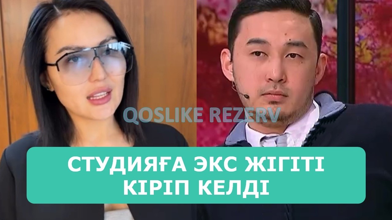 ҚОСЛАЙК ТІКЕЛЕЙ ЭФИР 19.03.2026. 3-БӨЛІМ