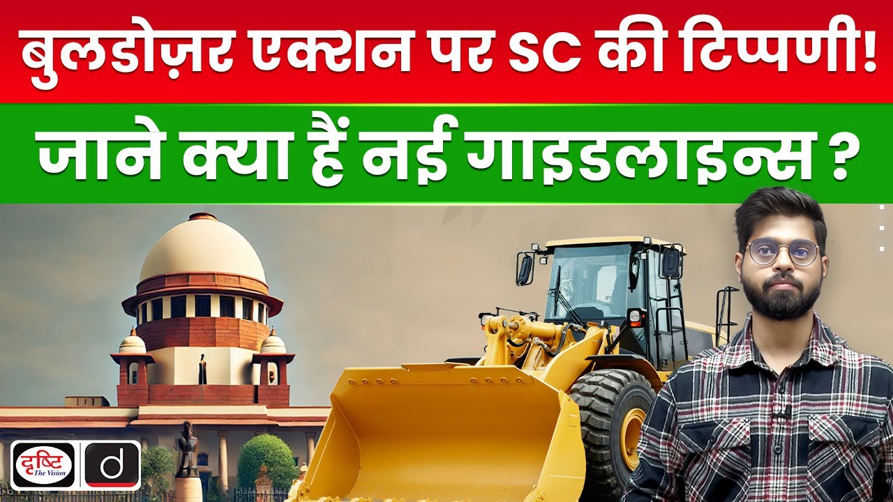 Supreme Court On Bulldozer Action: What are the New Guidelines? | Drishti IAS