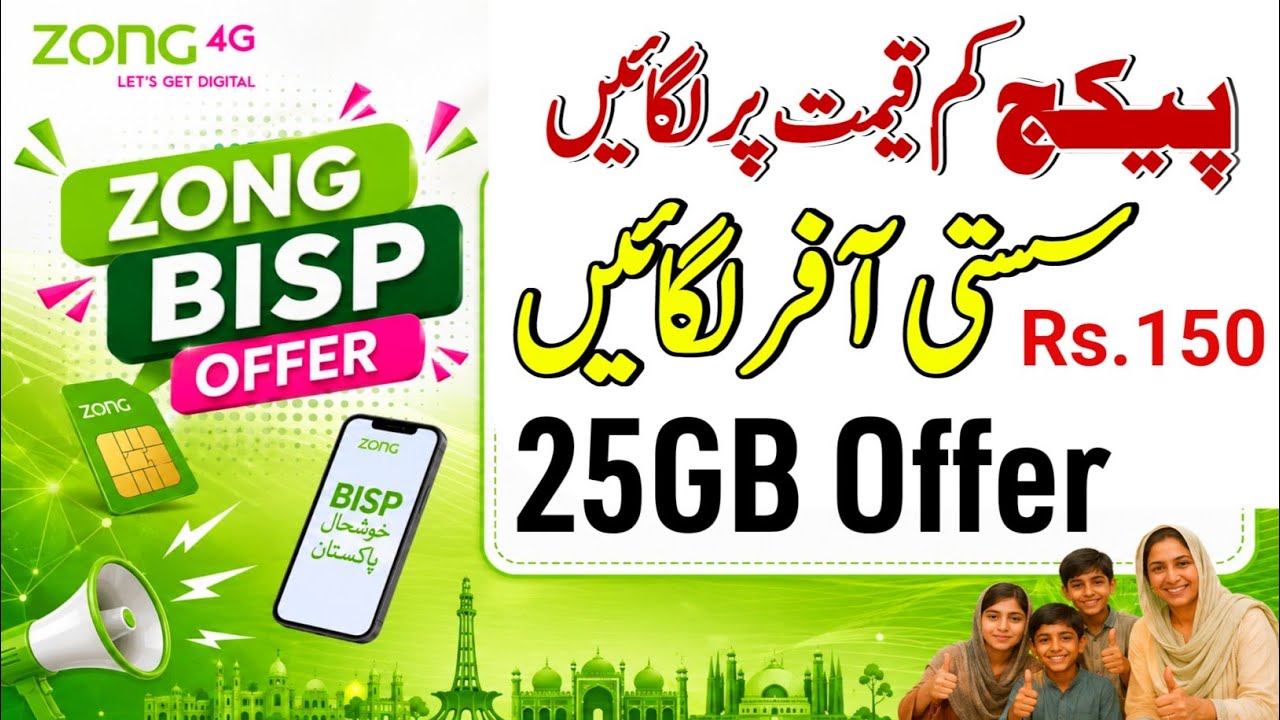 Zong 25GB Weekly Offer | Zong *4949# New Code | Zong Bisp SIM Package