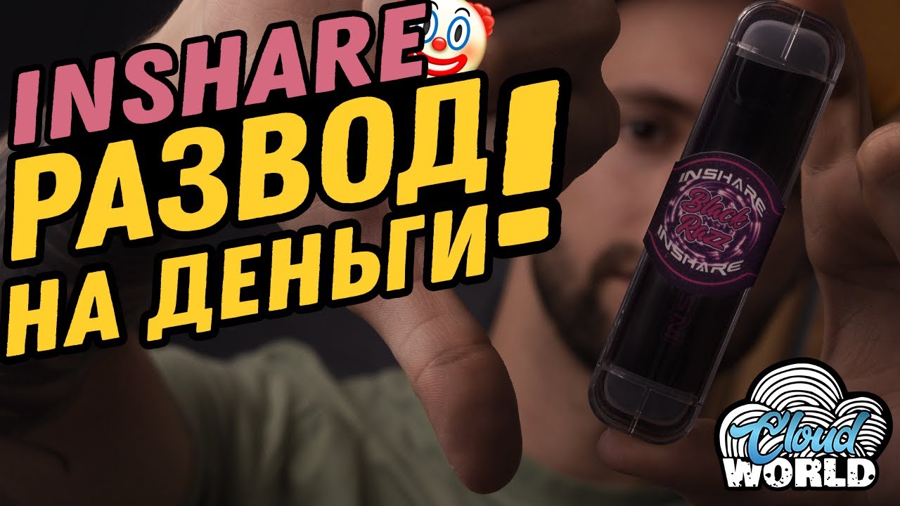 ОБЗОР#12 INSHARE I РАЗВОД НА ДЕНЬГИ!