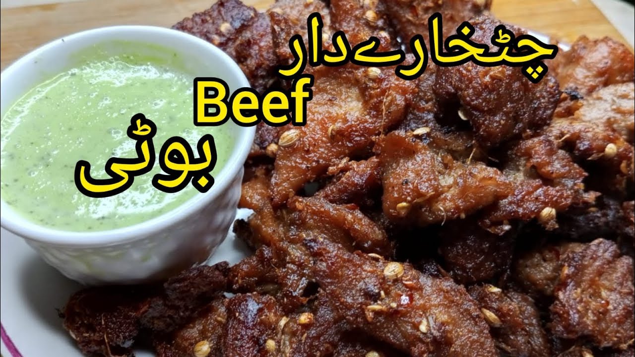Spicy Beef Boti Bakra Eid Special Recipe / Salah's Kitchen