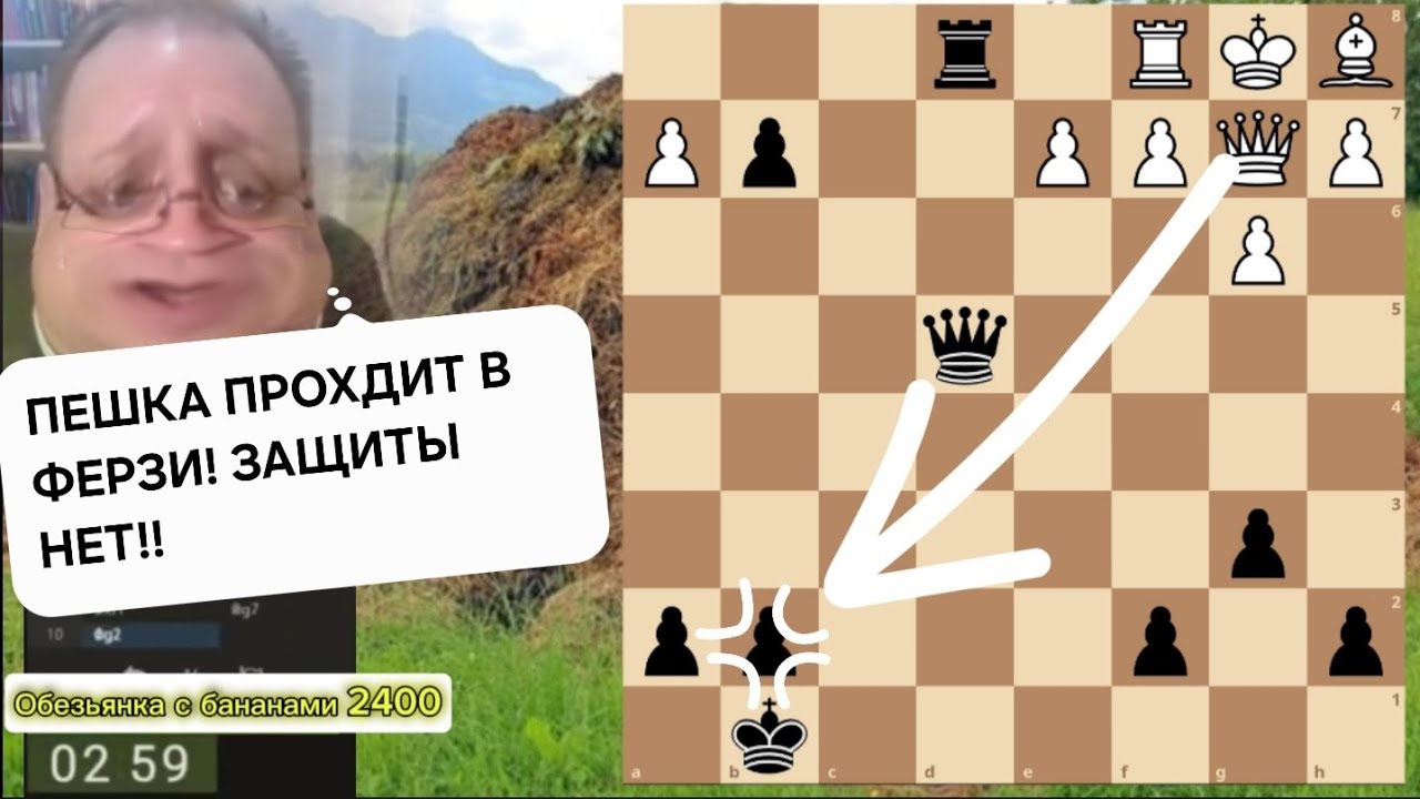ПЕШКА ПРОХОДИТ! 2900 В ЛАДЕЙНИКЕ СКАЗЫВАЮТСЯ!