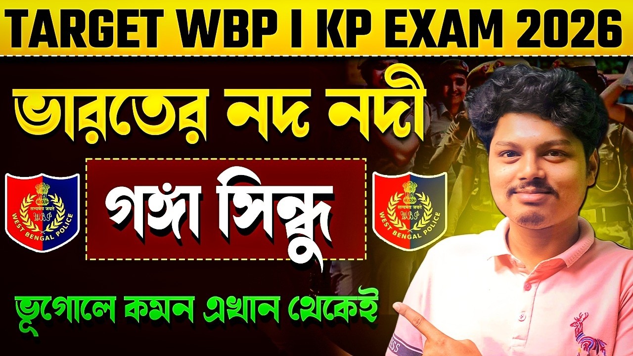 WBP / KP History GK Class | গঙ্গা সিন্ধু নদ-নদী| সংগ্রাম Series | Complete Preparation 2026